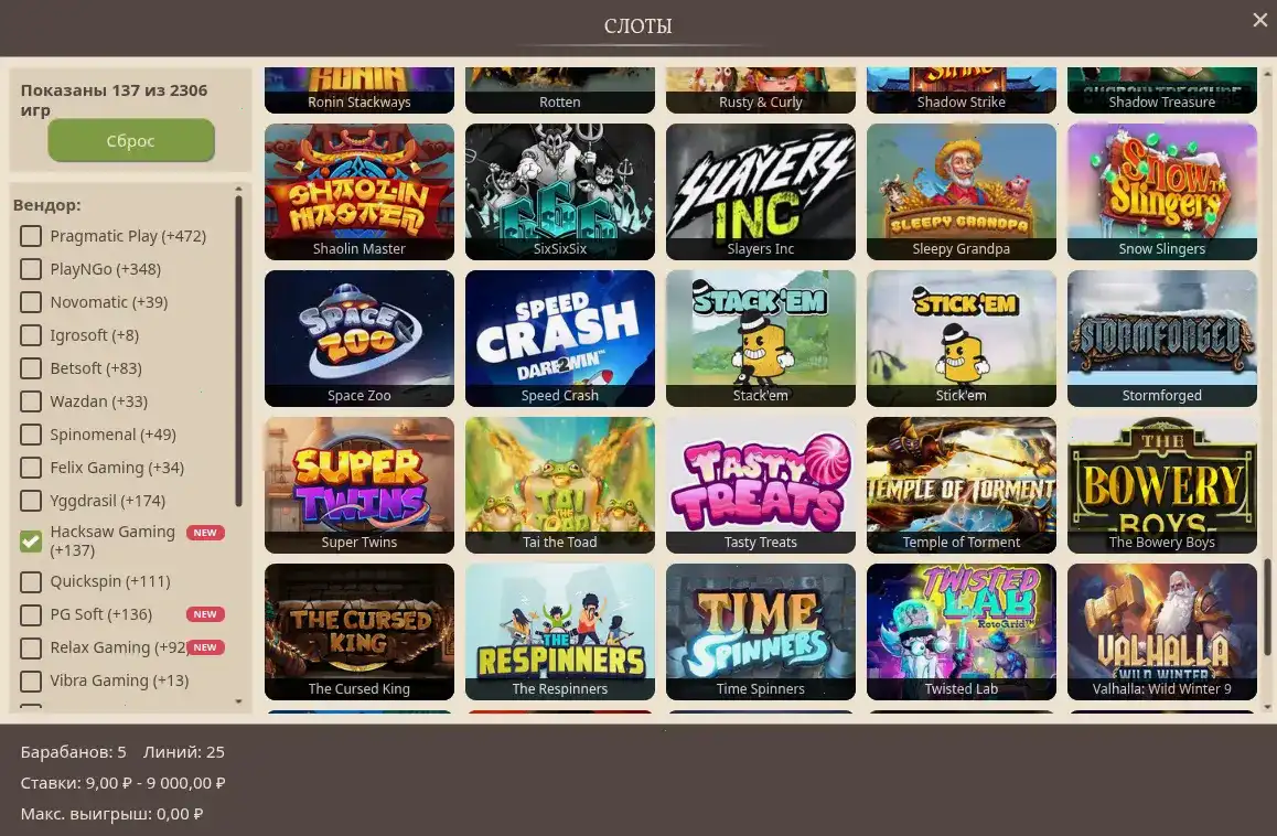 VIP программа Winwin casino